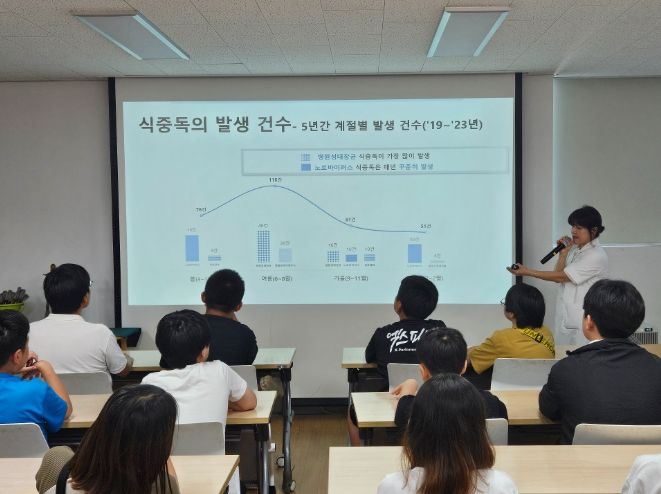 여름철 식중독 예방 특강 운영