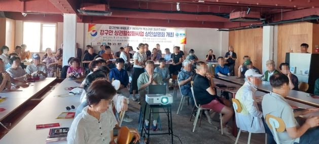 통영시, 강구안상권활성화사업 상인설명회 개최
