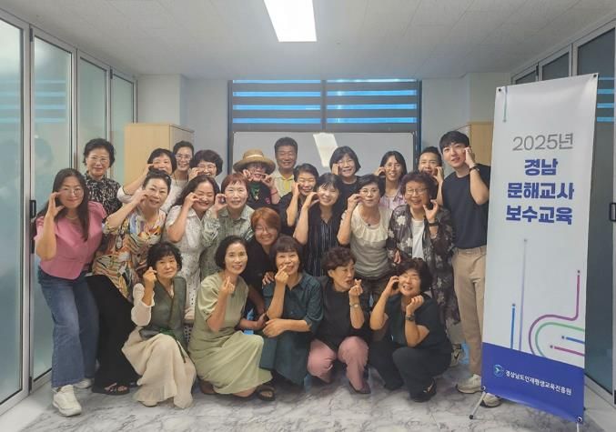 2025년 성인문해교육 강사 직무 역량강화 보수교육 수강 후 단체 사진