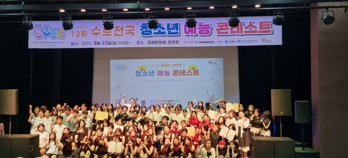 소주청소년문화의집 청소년 예능대회 수상