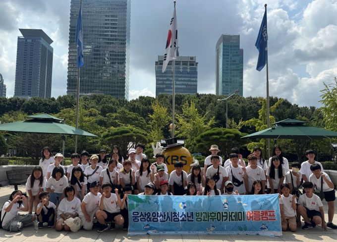 청소년방과후아카데미 여름캠프