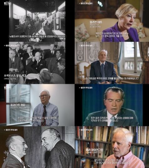 (사진제공 = KBS 1TV ‘월드 1945’)