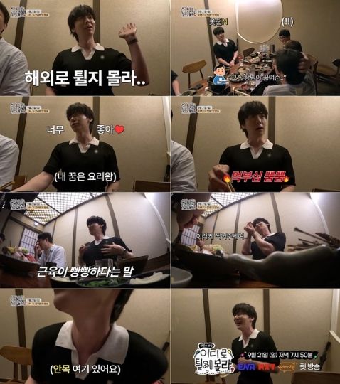 사진 제공 | 어디로 튈지 몰라