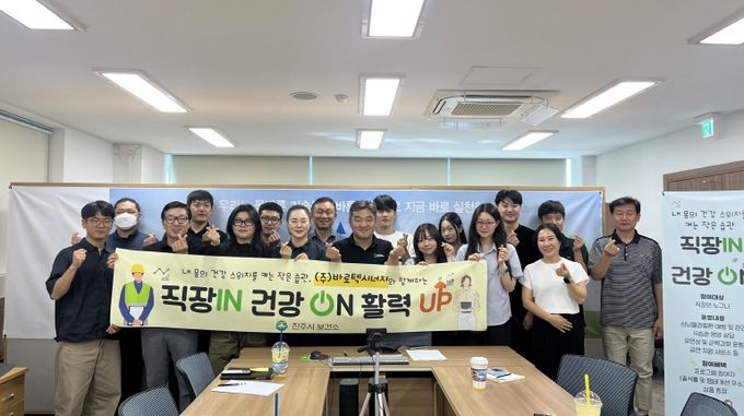 진주시, 바쁜 직장인 건강도 챙긴다.