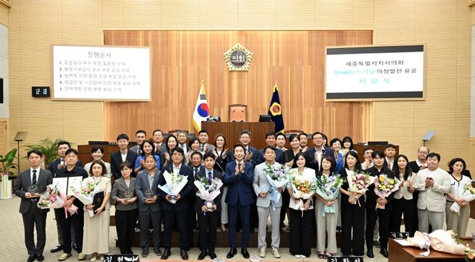 제100회기 기념 의정발전 유공자 시상