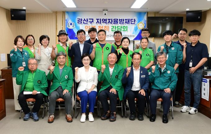 광산구의회, 지역자율방재단 의견 청취 간담회 개최