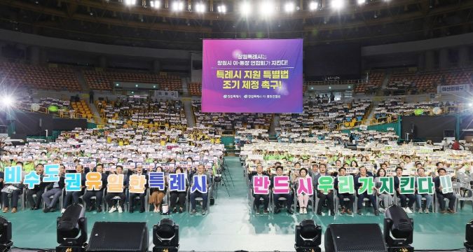 지위사수 시민 공감 릴레이 캠페인 장면