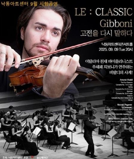 르클래식 포스터(안)