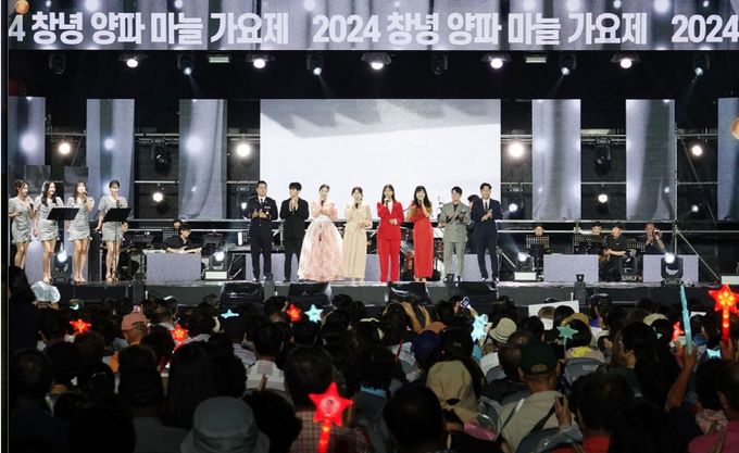 창녕군, 제8회 작곡가 박성훈과 함께하는 창녕양파마늘가요제 개최