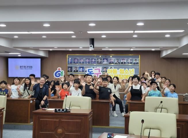 동구 아동·청소년 구정참여단, 동구의회 체험