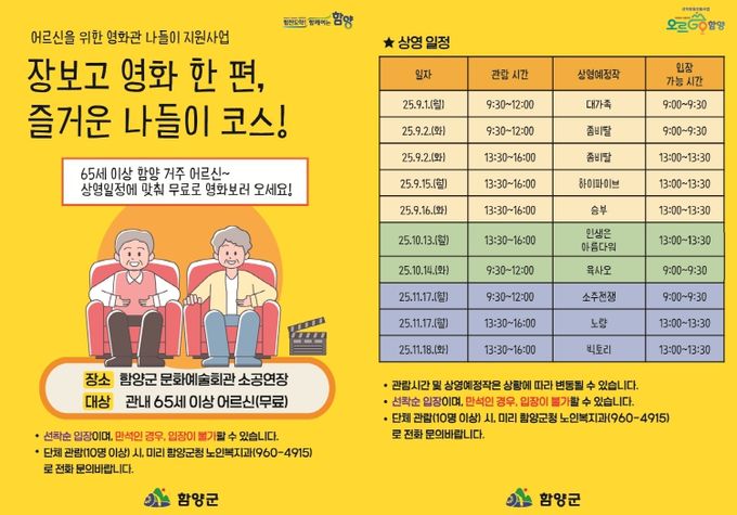 영화관나들이 리플릿