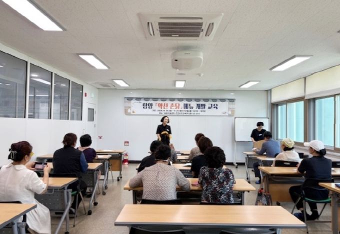 함양군, ‘약선 촌닭’ 메뉴 개발 교육 개강식 개최