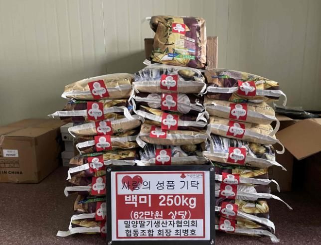 최병호 밀양딸기 생산자협의회 협동조합 회장이 쌀 250kg를 밀양시 하남읍에 기탁했다.