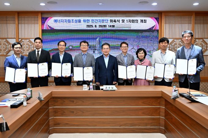 에너지자립도시 조성을 위한 민간자문단 위촉식 개최