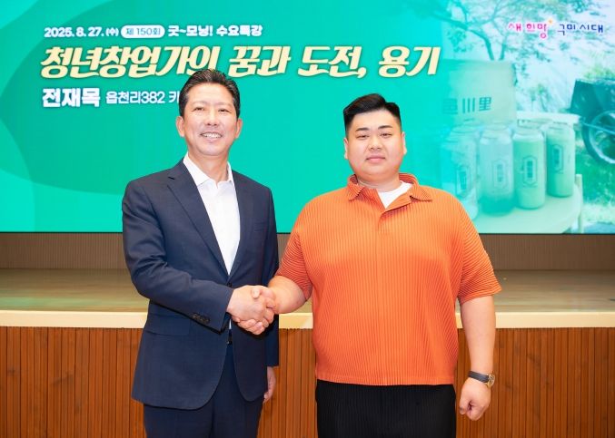 수요특강 150회 빛내며 성공스토리로 귀환