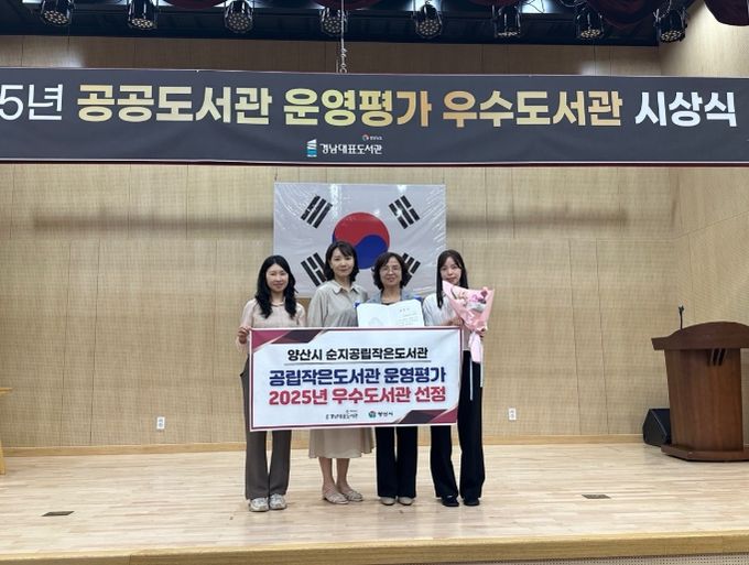 순지공립작은도서관, 공공도서관 운영평가 ‘우수’