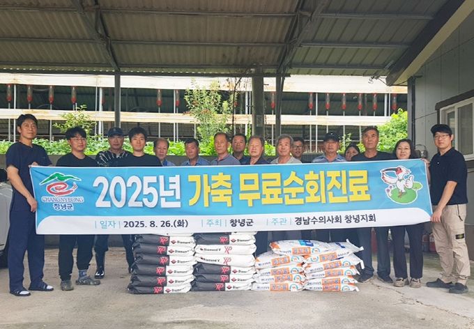 창녕군, 하절기 가축 무료 순회진료 실시