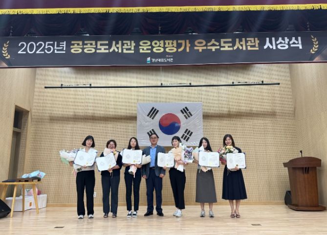 2025년 공공도서관 운영평가 우수도서관 시상식