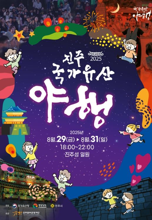 국가유산청 공모사업 선정 4년 연속 개최 ‘