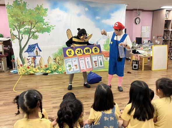 찾아가는 환경교육