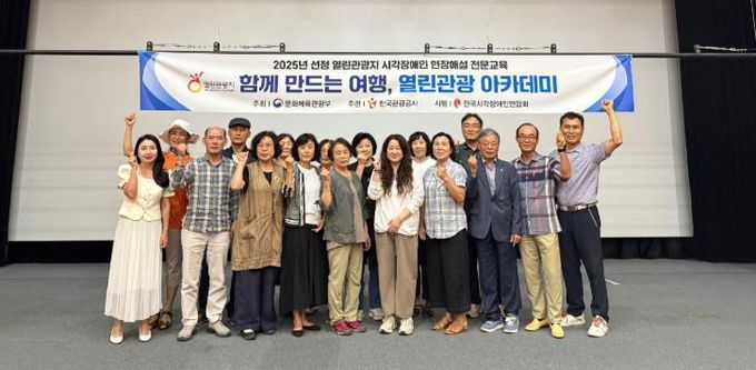 합천군, 열린관광지 시각장애인을 위한 현장해설교육 실시