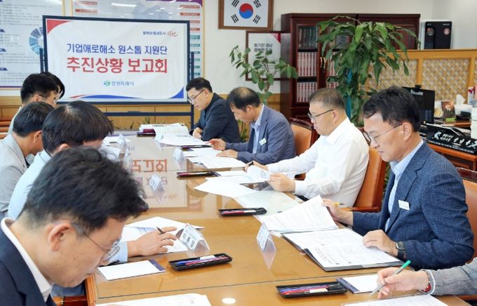 창원특례시, 기업 현장 소통 강화