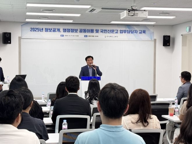 경북교육청, 민원업무 실무역량 강화 교육