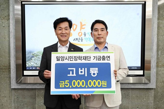 경남신문 고비룡 기자(오른쪽)가 27일 밀양시장실을 방문해 장학기금 5백만 원을 전달하고 있다.