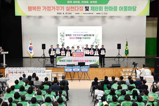28일 경상남도새마을부녀회의 주관으로 밀양시 밀양문화체육회관에서 열린 제8회 한마음 어울마당 행사 모습