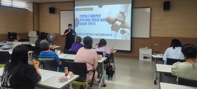 동구, ADHD자녀 양육자를 위한 부모교육