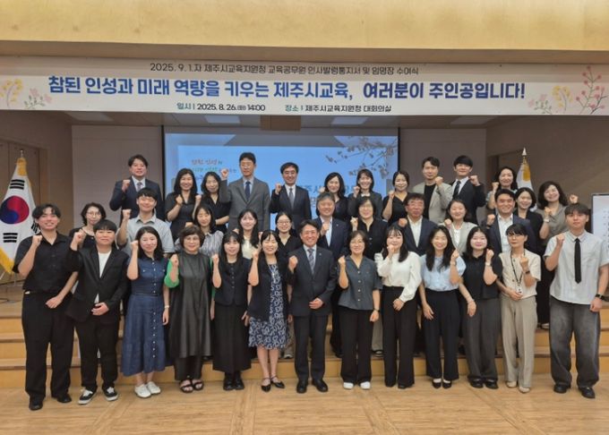 9월 1일자 인사발령통지서 및 임명장 수여식