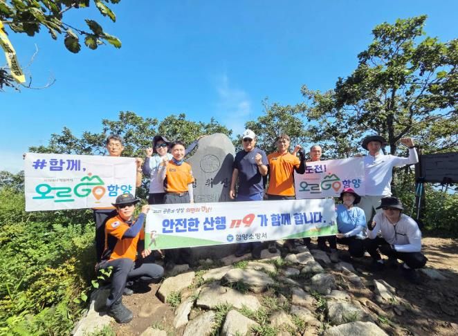 함양군-함양소방서 ‘오르GO 함양’ 안전 산행 현장 확인
