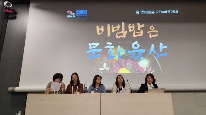 세계 석학들, K-푸드의 대명사 ‘비빔밥’의 가치 조명