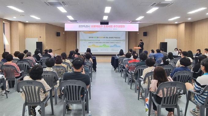 ‘창원특례시 평생학습관’조성사업 주민설명회 개최