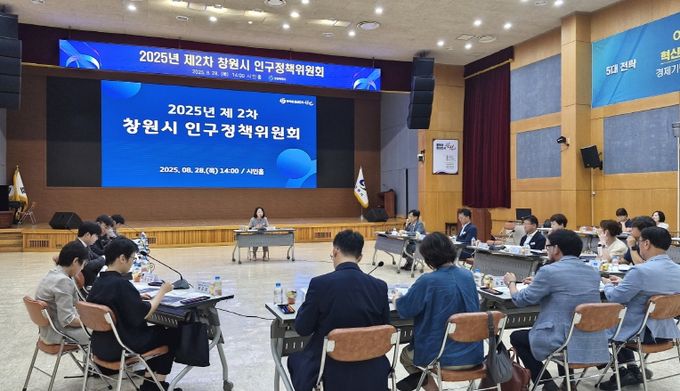 창원특례시, 인구정책 효과 분석‧보완 나선다!