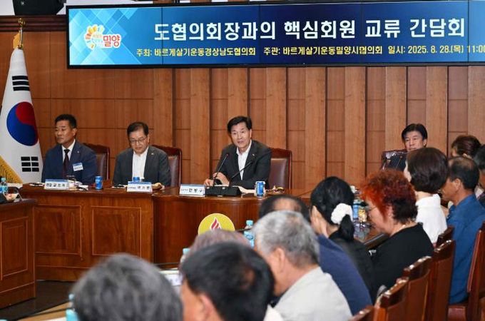 28일 안병구 밀양시장이 밀양시청 소회의실에서 열린 바르게살기운동 핵심회원 교류간담회에서 환영사를 하고 있다.