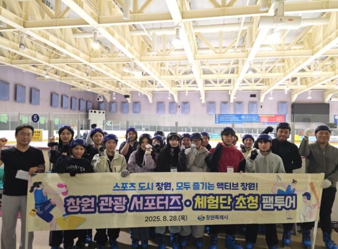 창원특례시, 관광 서포터즈·블로그 체험단 초청 팸투어 성료