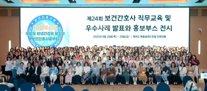 보건간호 페스티벌