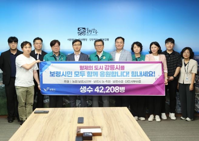 보령시, 강릉시 가뭄 피해에 생수 2차 지원