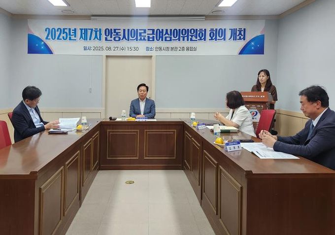 안동시, 제7차 의료급여심의위원회 회의 개최