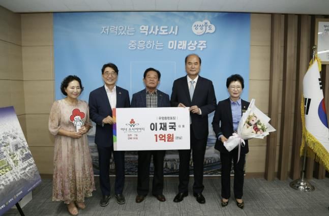 상주시, 이재국 대표, 아너 소사이어티 가입