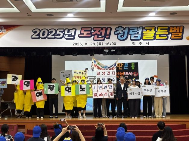 2025년‘도전! 청렴 골든벨’개최