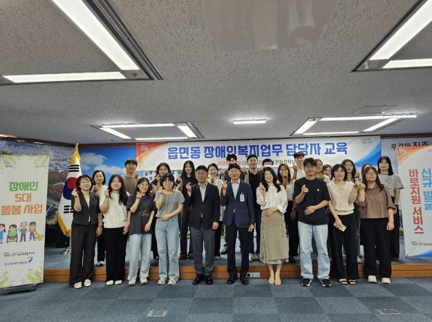 진주시, 읍면동 장애인복지 담당자 직무교육