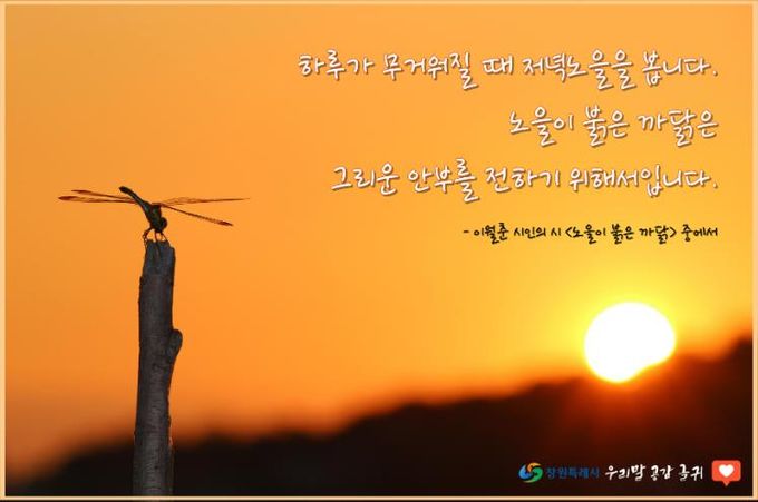 9월 우리말 공감 글귀