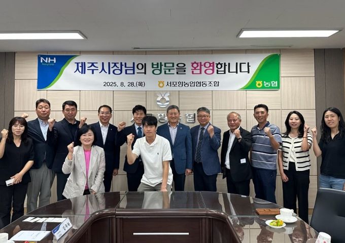 서포항농협협동조합 방문한 김완근 시장