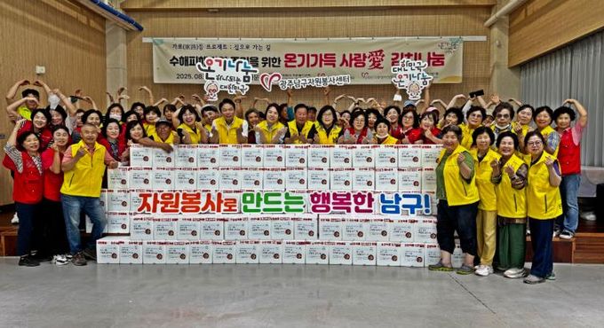 수해 피해 이웃 위한 ‘사랑애 김치나눔’… 정성 담긴 100박스 전달