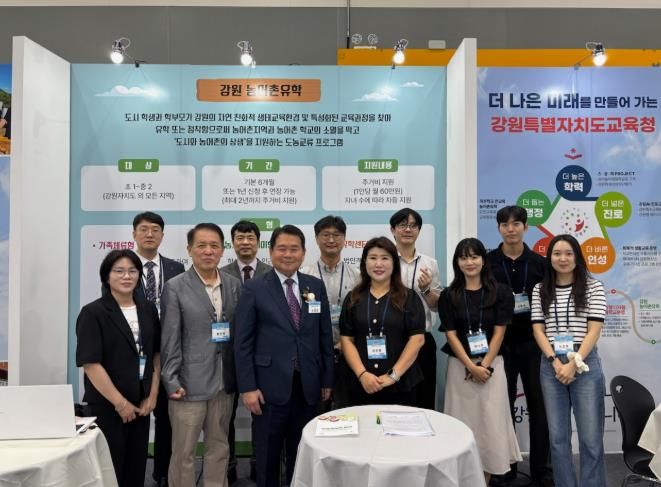 강원 농어촌유학,‘2025 동아일보 에이팜쇼’에서 수도권 학부모 만난다!