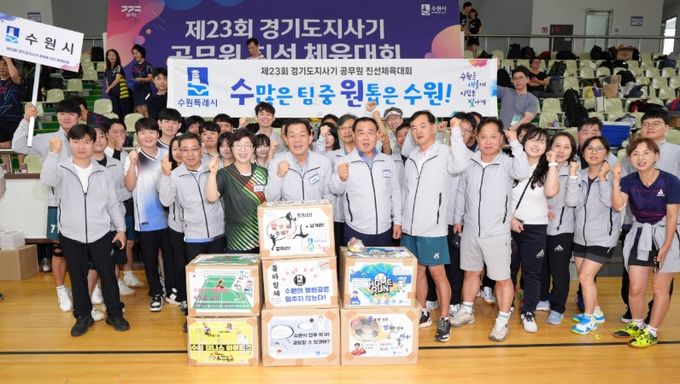 수원시 선수단이 단체 사진을 촬영하고 있다.