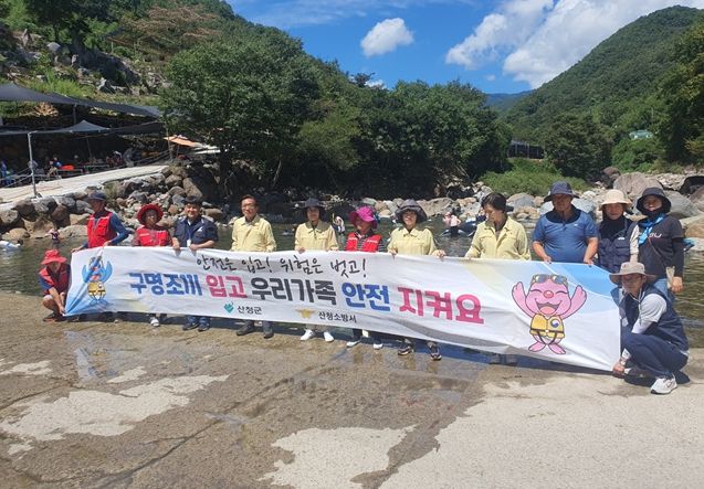 산청군 막바지 물놀이 안전사고 예방 캠페인