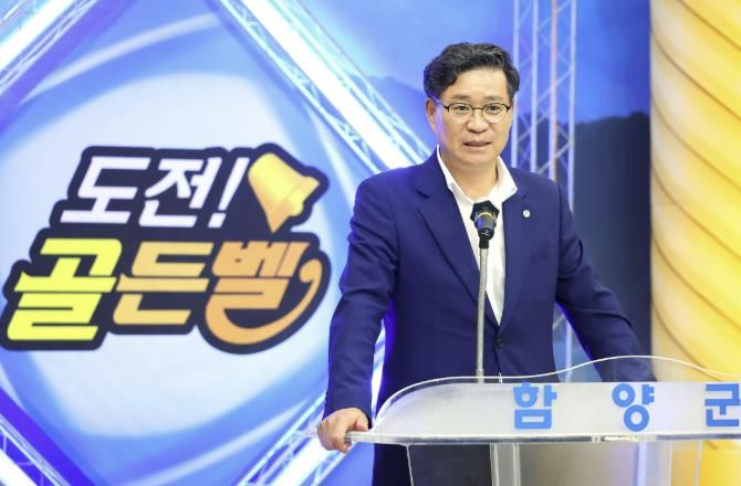 새마을문고 함양군지부, 청소년 독서퀴즈 골든벨 개최